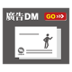 廣告DM